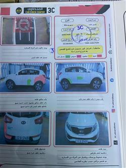 كيا سبورتاج